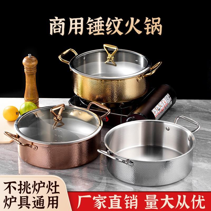 不锈钢锤印纹火锅椰子鸡牛肉酸汤鸳鸯锅双味三层钢清汤盆家用商用