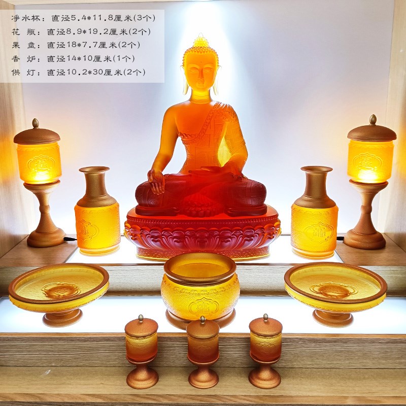 琉璃招财佛具套装摆件香炉净水杯花瓶果盘供灯供盘礼佛供奉用品