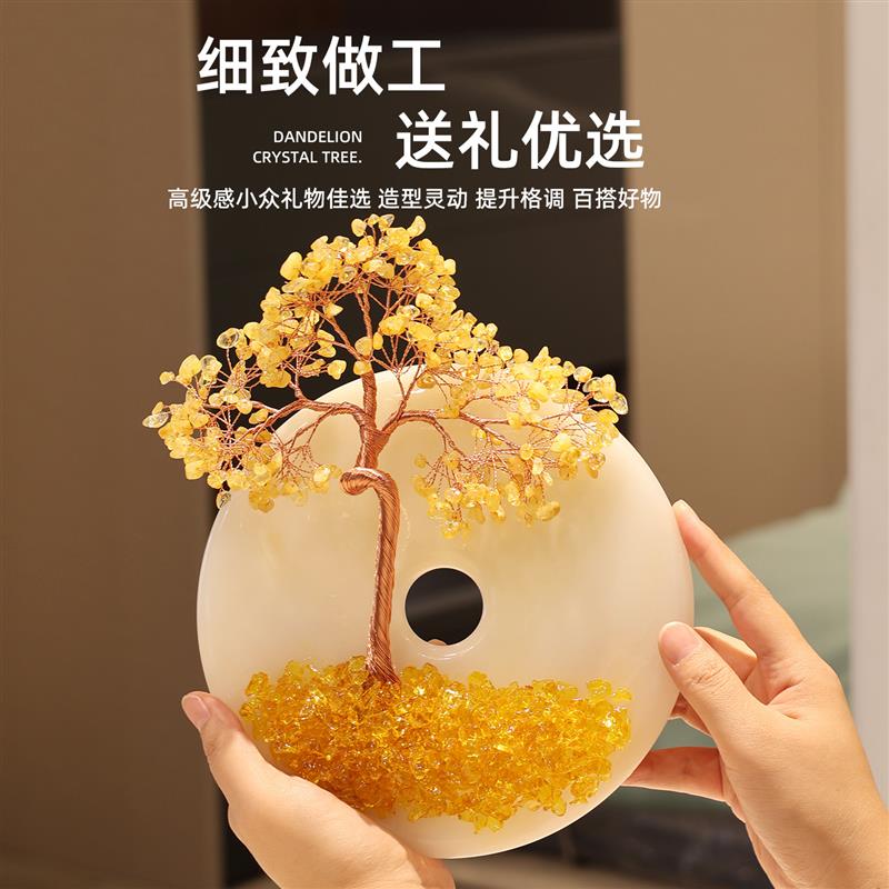 玉石平安扣黄水晶发财树客厅玄关装饰创意摆件高级感小众乔迁礼物