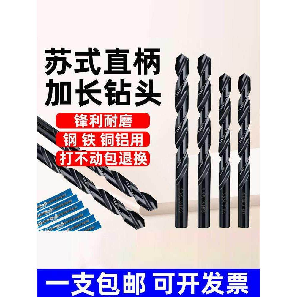 苏氏钻头加长sus台湾直柄麻花高速钢台湾苏氏加长钻头含钴2.0-5.
