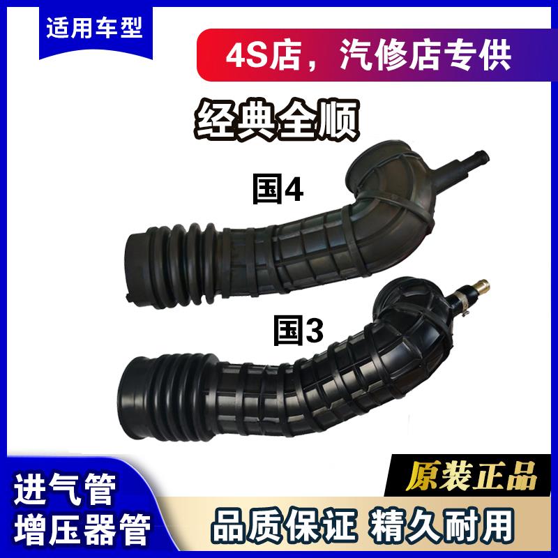 福特经典全顺增压器管进气管国4全顺进气管橡胶空滤管进气管原装