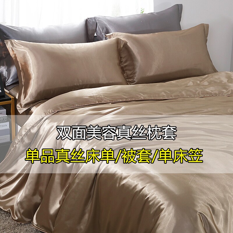 夏季冰丝枕套真丝枕芯套桑蚕丝绸枕头套凉枕巾单人48x74cm一对装