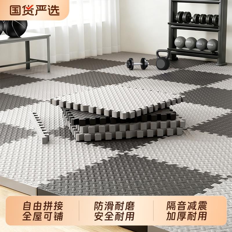 健身房地垫家用加厚隔音减震楼层全铺拼接泡沫地垫跳绳运动垫子