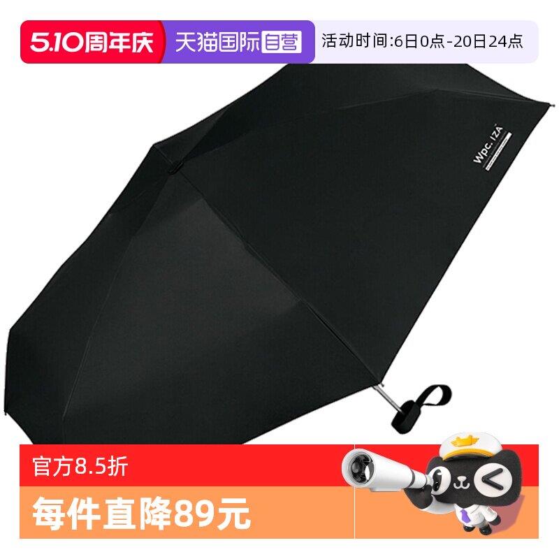 【自营】wpc防晒伞小巧便携遮阳伞防紫外线遮阳口袋五折晴雨两用