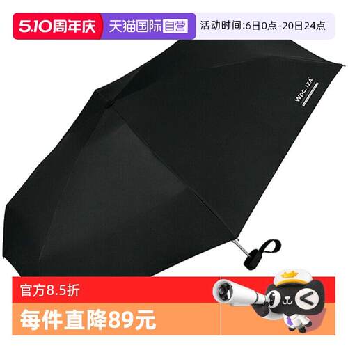 【自营】wpc防晒伞小巧便携遮阳伞防紫外线遮阳口袋五折晴雨两用