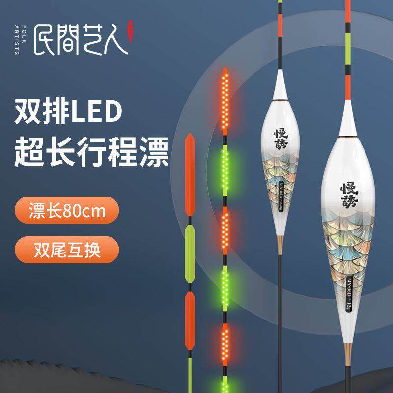 民间艺人慢诱超长行程LED夜光漂翘嘴草鱼电子鱼漂截口抗风浪浮漂