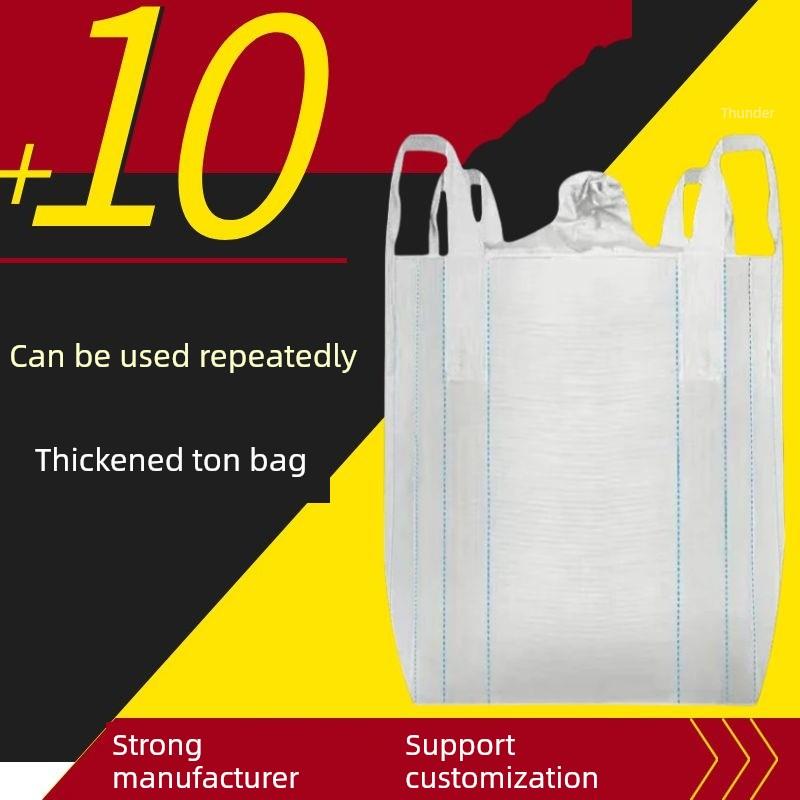 吨包袋吨袋1吨2吨集装袋加厚耐磨太空袋吊袋编织袋工业用全新预压