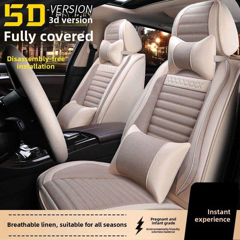 海马M3/M8/S5/S7/M6丰美来M5骑士汽车座套全环绕式座垫全年亚麻座