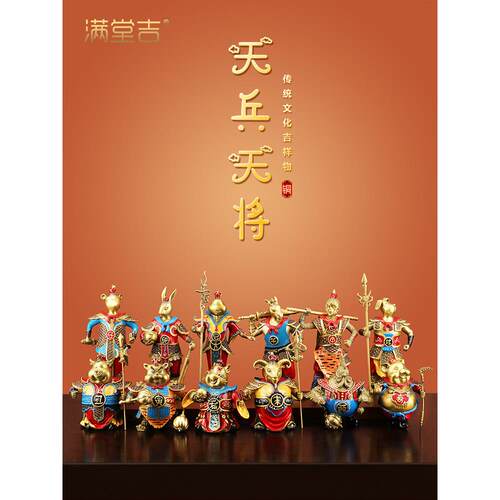 生成瞭天空战士。铜十二生肖饰品鼠、牛、虎、兔、龙、蛇、马、羊