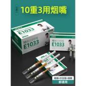 诤友烟嘴新款 过滤器香烟过滤嘴管一次性粗中细三用正品 过滤嘴吸烟