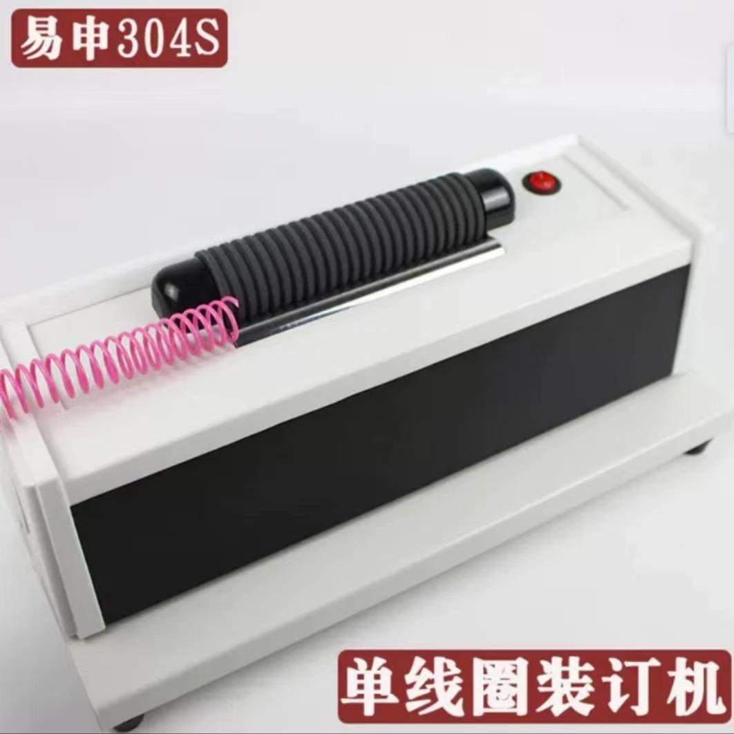 蛇圈穿线机自动单线圈装订机塑料单线圈本册穿线圈套圈装订机
