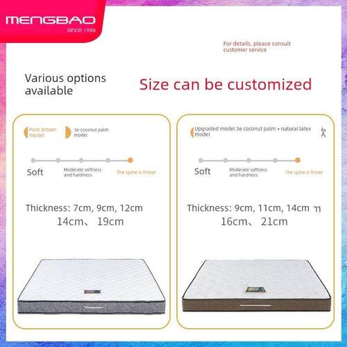 【环保】梦宝天然环保椰棕床垫 硬棕纯棕榈床垫 偏硬护脊护腰床垫