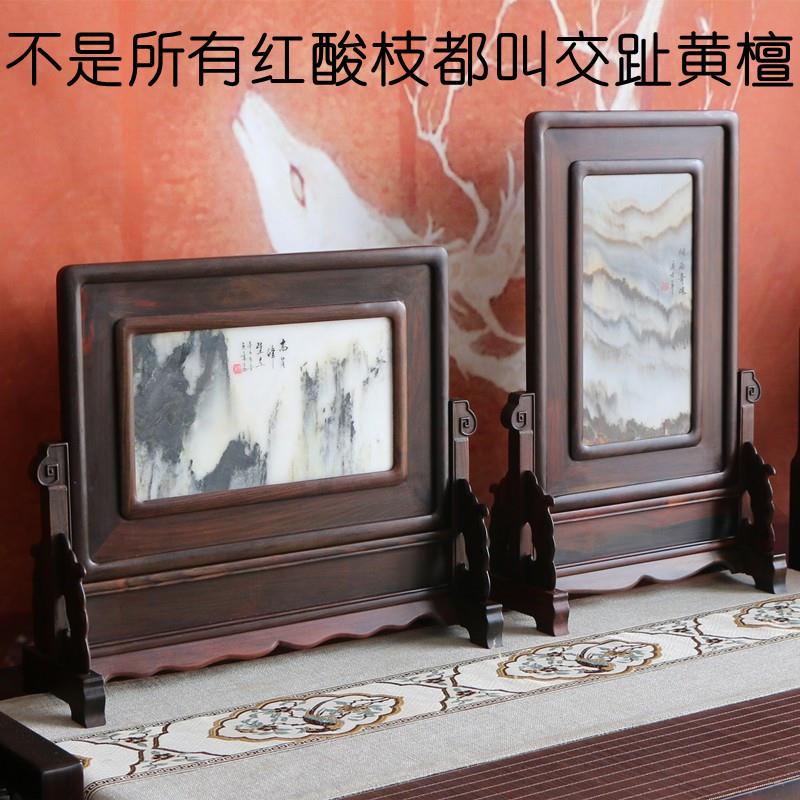红木中堂屏风摆件大红酸枝明式插屏桌屏嵌天然石画台屏中式风装饰