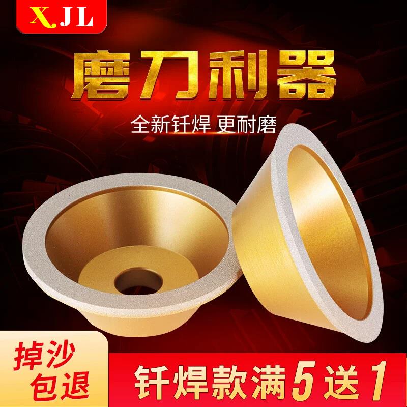金刚砂合金砂轮磨钨钢磨刀机碗型金刚石砂轮斜边45度平面钎焊砂轮