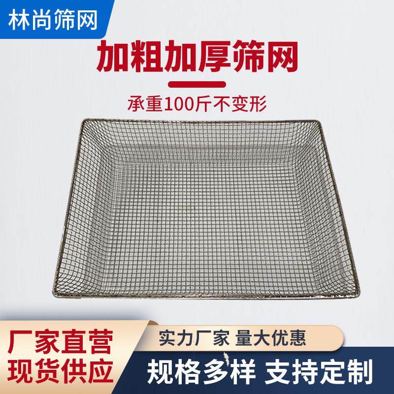 304不锈钢方筛子加粗筛网家用筛土筛海产品筛板栗筛纱网石子筛,厨房/烹饪用具,面粉筛,淘宝优惠券,粉丝福利购,淘宝优惠卷