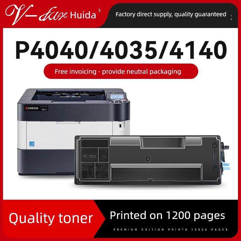 晖达适用京瓷P4035dn粉盒TK-7303墨盒Kyocera P4040dn覆印机碳粉,办公设备/耗材/相关服务,硒鼓/粉盒,淘宝优惠券,粉丝福利购,淘宝优惠卷