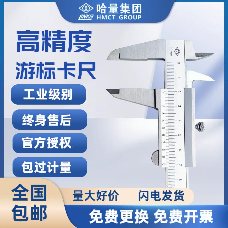 哈量数显游标卡尺高精度机械表盘深度哈工业级家用小号配件不锈钢