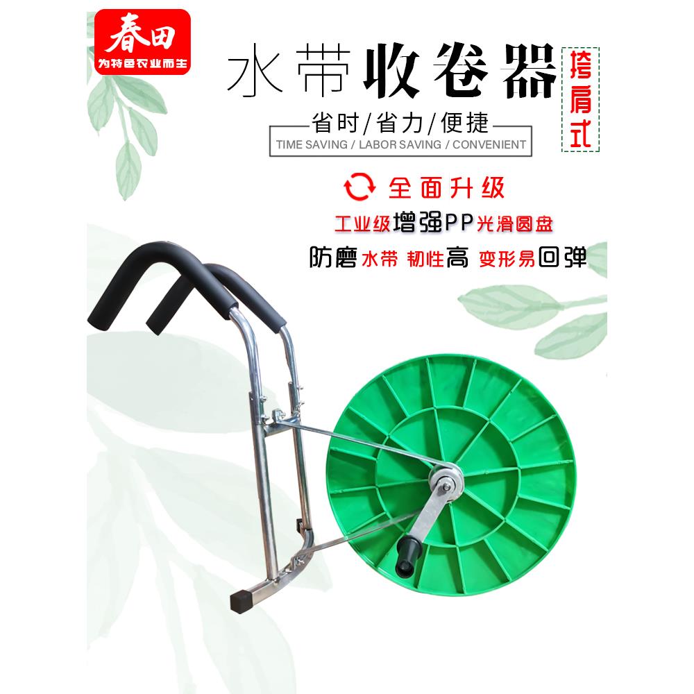 水带收卷器收放收盘架子农用消防卷带卷管浇地灌溉神器手摇肩背式