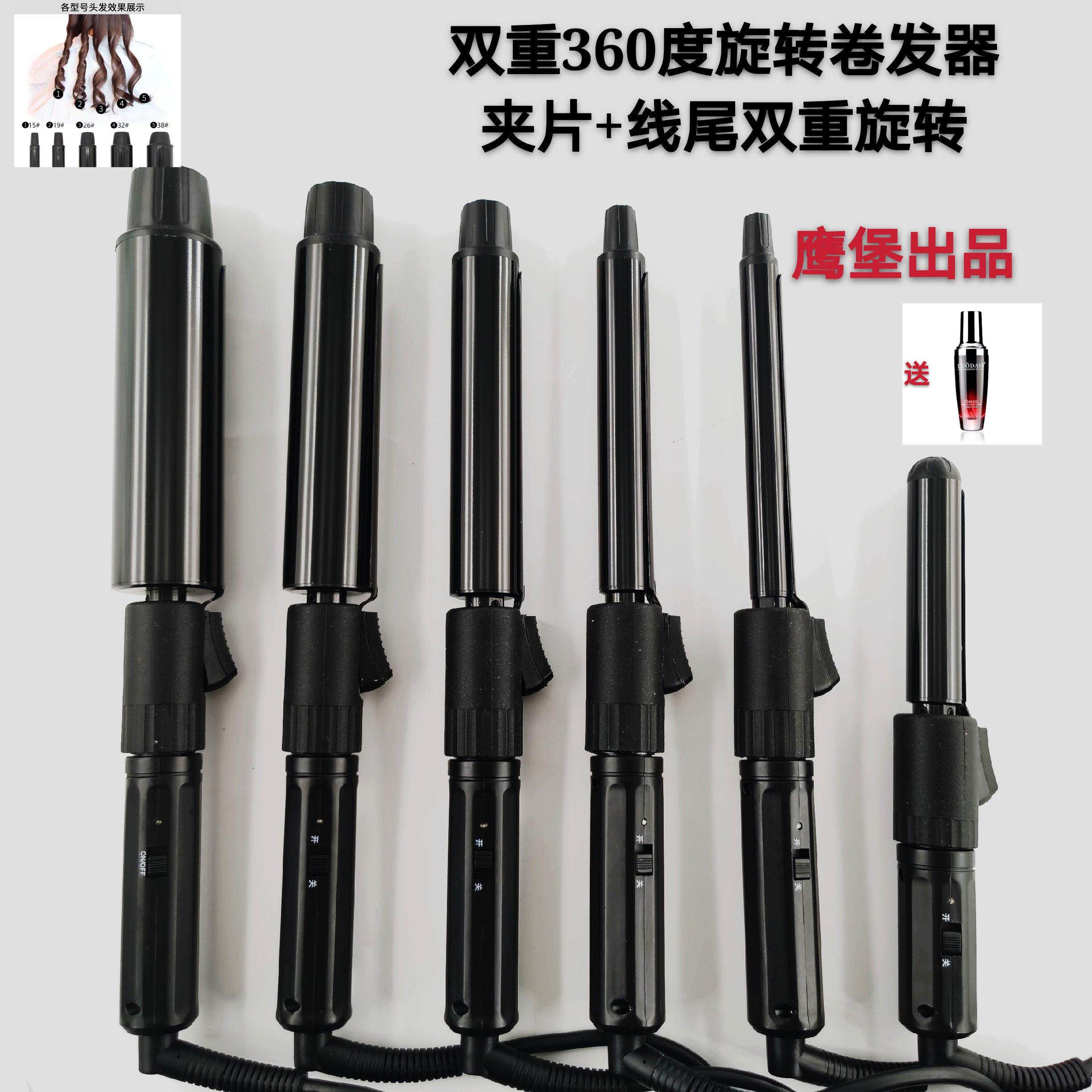 鹰堡卷发棒卷发器陶瓷釉不伤发快速加热照相馆发廊家用造型卷发棒