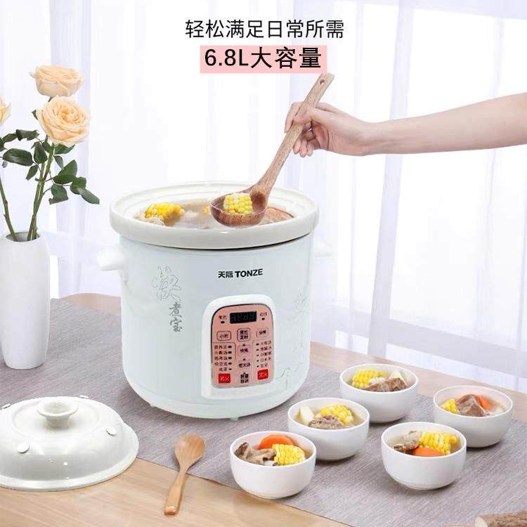 天际68MD全自动大容量电炖锅陶瓷煮粥预约定时煲汤锅快煲6.8L快炖