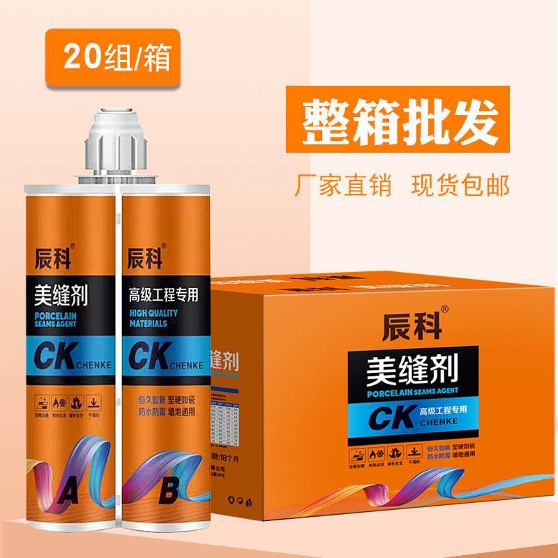 美缝剂瓷砖地砖专用家用地板砖填缝剂贵族银亚浅灰金属银灰色整箱,基础建材,勾缝剂,淘宝优惠券,粉丝福利购,淘宝优惠卷