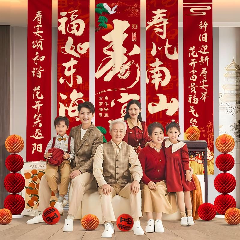 老人寿宴布置条幅场景挂布60岁生日70祝寿80过大寿拍照装饰背景墙