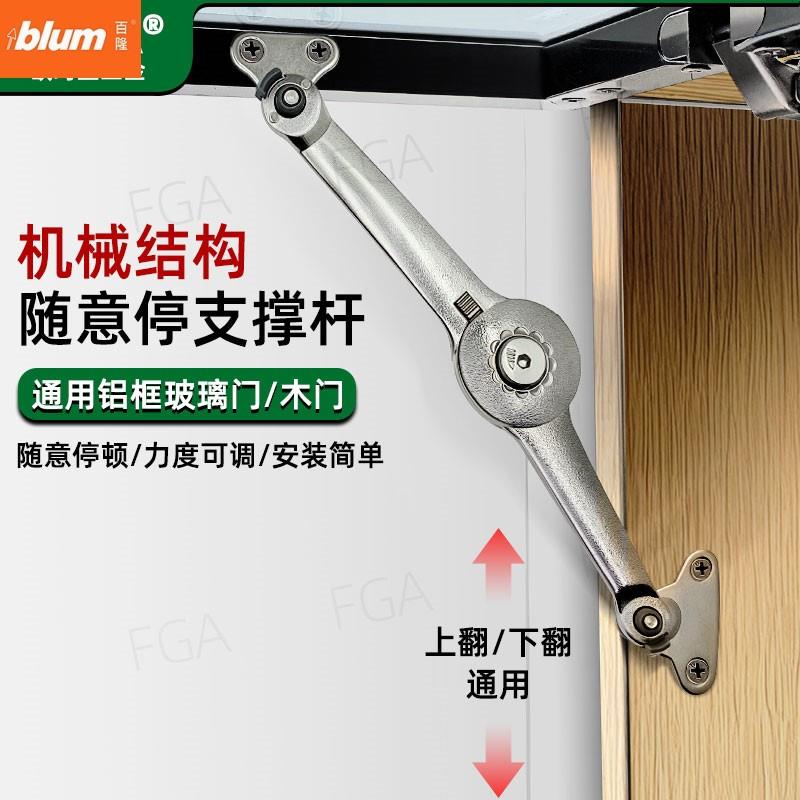 百隆铝框下上翻门随意停支撑杆20极简窄框任意停气撑杆厨房小吊柜