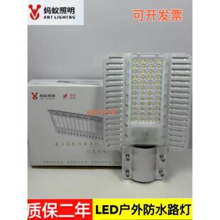 蚂蚁照明Led模组路灯座户外防水超亮新型农村路灯花园灯220V臂挑