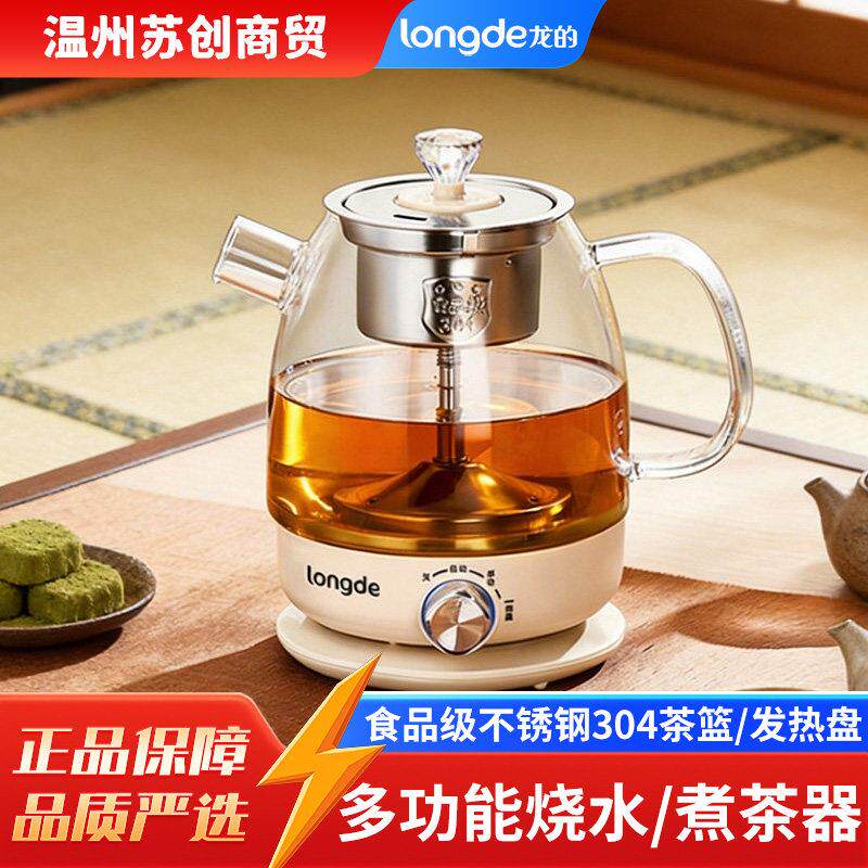 龙的煮茶器蒸汽家用养生壶小型保温办公室花烧水壶玻璃炖煮泡茶