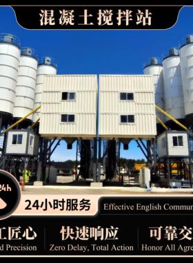 全自动混凝土搅拌站大型搅拌站免基础搅拌站JS强制搅拌机HZS180