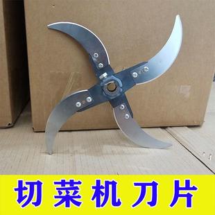碎草机专用铰刀切草碎菜器家用桶式鸡鸭鹅猪改装配件全套专用刀片