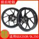 适用铃木GSX250R ADL250机车后前轮毂GSX250铝合金钢圈原装 铝轮