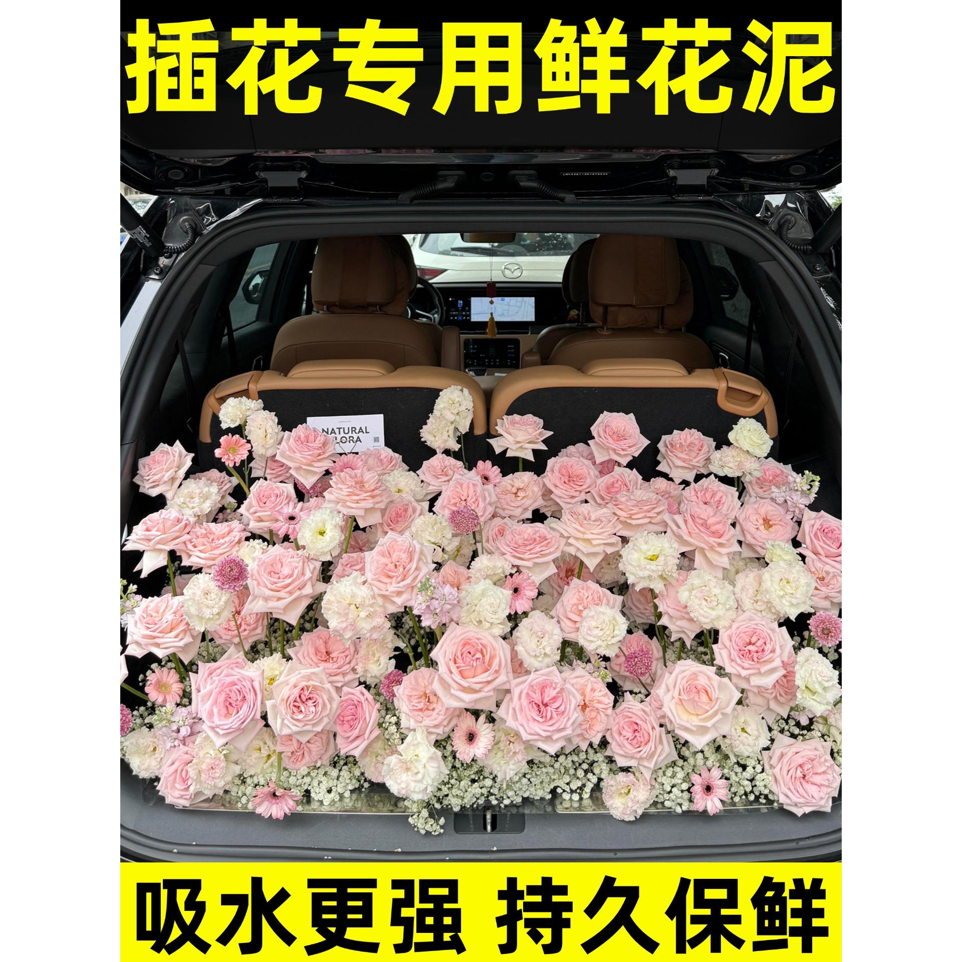 花泥块后备箱鲜花插花泡沫泥求婚花店专用插画底座吸水海绵砖