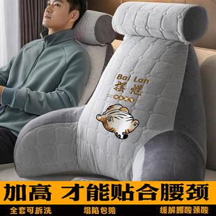高个子加高床头靠垫床上靠枕半躺看书玩手机护腰靠垫可拆洗四季款