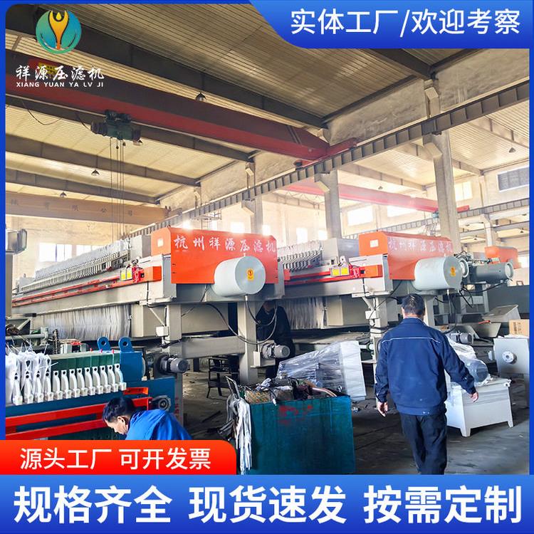 祥源板框压滤机污水处理工业全自动固定液分离舱式泥浆脱水过滤设