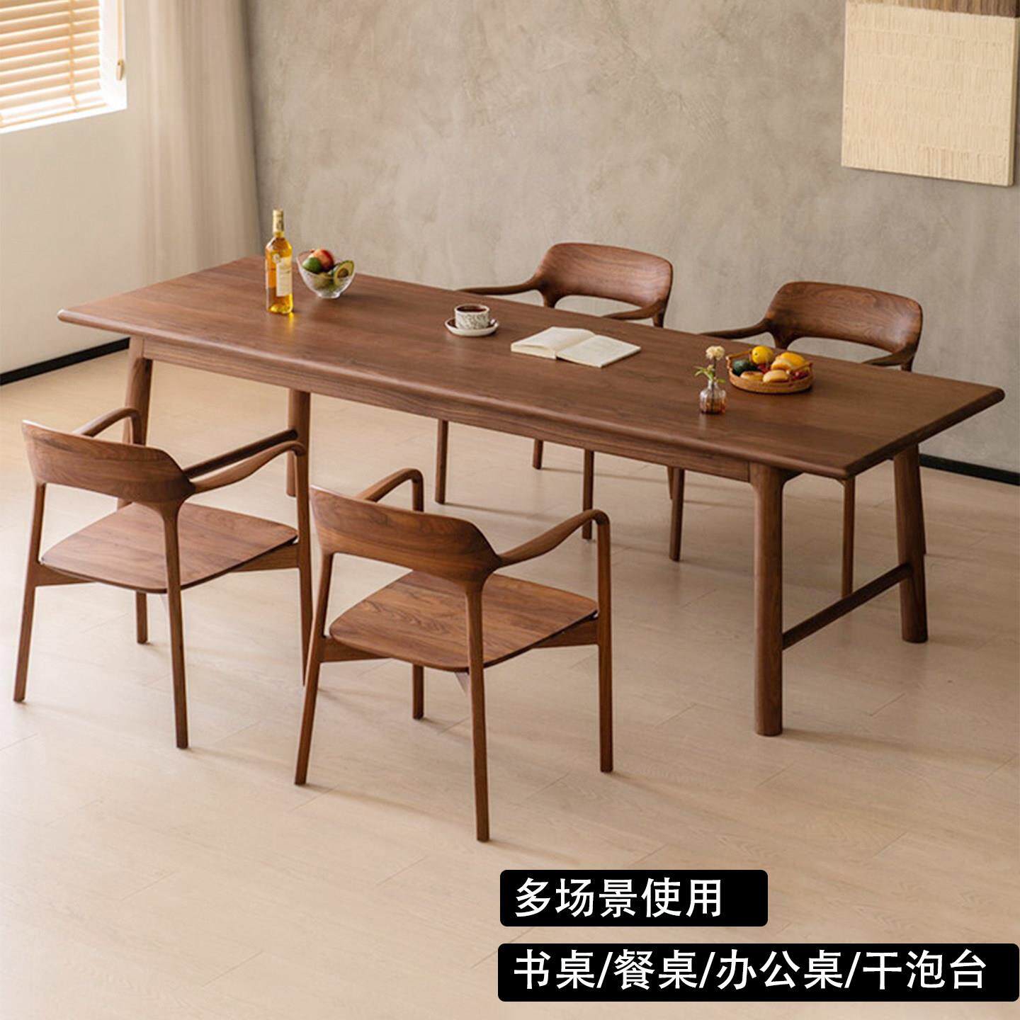 北美黑胡桃木书桌实木长方形餐桌宋氏美学长工作台家用原木茶桌