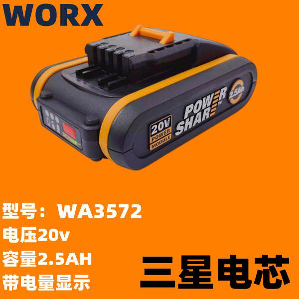 worx20v锂电池包 WA3551威克士电池 充电器WG629WG630洗车机电池