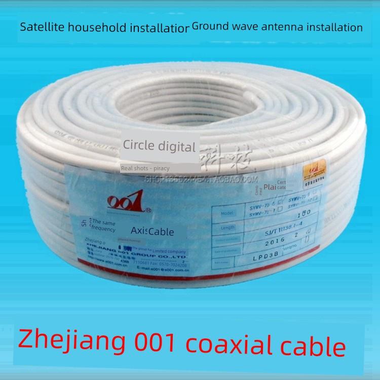 001有线电视电缆连接信号封闭线路卫星天线尺寸罐安装同轴电缆