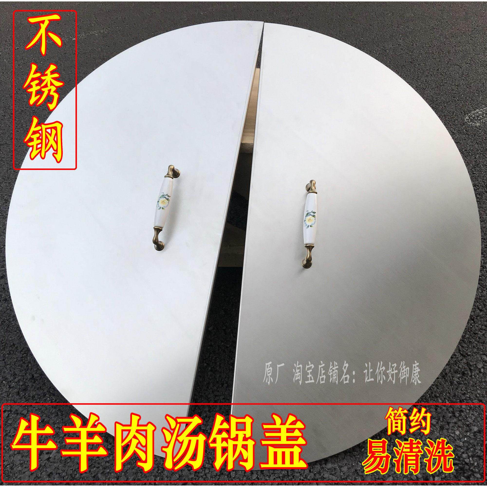 淮南牛肉汤锅盖 不锈钢锅盖 大锅盖大灶台锅盖不锈钢牛肉汤锅炉盖