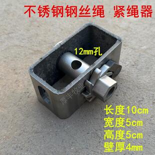 不锈钢紧绳器钢丝绳紧绳器刮粪机紧绳器刮粪板紧绳器货车紧绳收紧