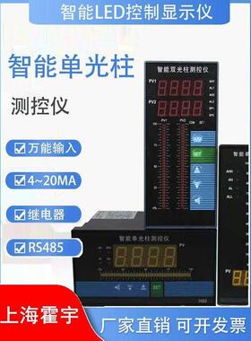 HWP-TS804-02-23-2H2L-P 消防液位显示器 单回路智能测控仪光柱表