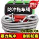 汽车推车绳越野绳20吨30吨断救援牵引绳拉车绳货车轿车家用高强度
