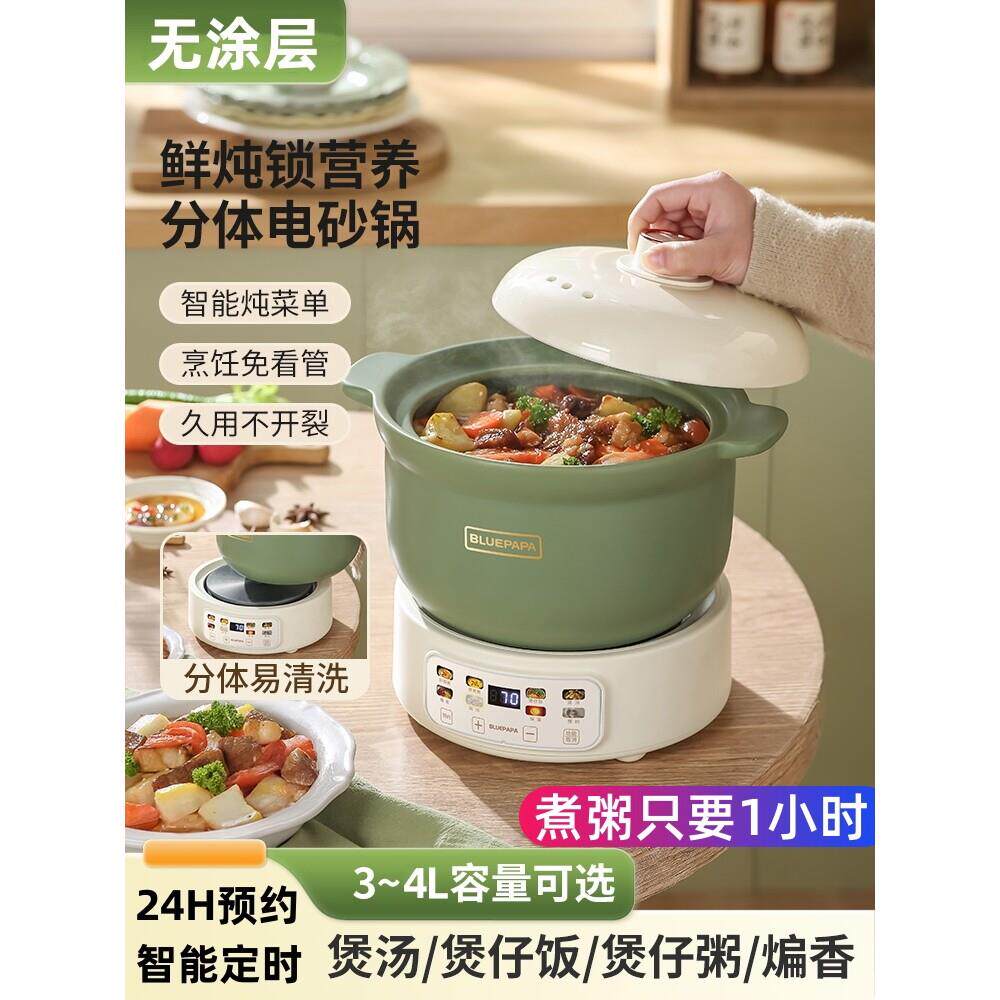 小浣熊电砂锅分体式家用炖汤煲汤锅多功能电炖锅陶瓷沙锅电煮锅煮