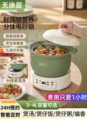 小浣熊电砂锅分体式家用炖汤煲汤锅多功能电炖锅陶瓷沙锅电煮锅煮