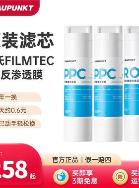 蓝宝DM02即热式饮水机净饮机滤芯配件套装RO滤芯PPC复合滤芯