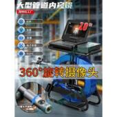 360旋转摄像机7mm市政下水管道内窥镜仪表维修工业防水疏浚检测器