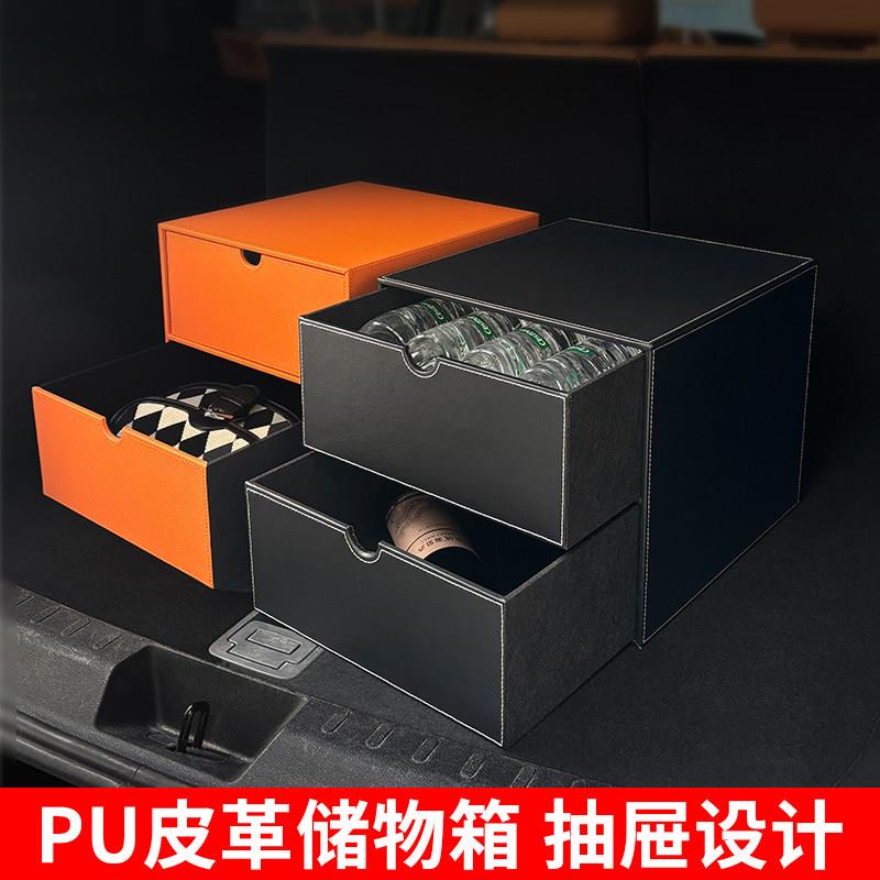 汽车PU皮革收纳箱后备箱收纳盒储物箱整理车用车载用品车内尾箱置