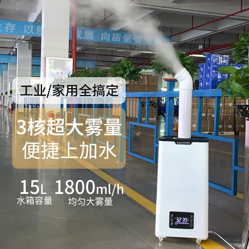 商用工业大型仓库加湿器可接水管大雾量蔬菜保鲜烤烟叶回潮喷雾机