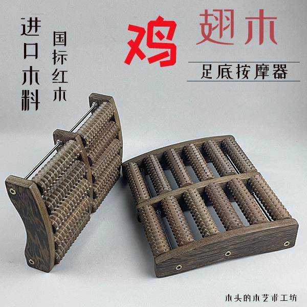 鸡翅木脚底按摩器木质滚轮式家用足底按摩轮脚部足部穴位搓排包邮