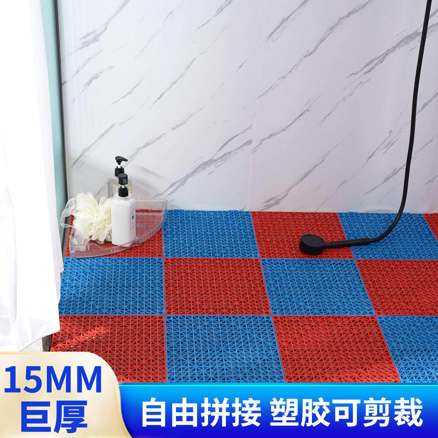 卫生间地垫防滑加厚拼接塑料镂空PVC隔水排水垫厨房厕所商用地毯